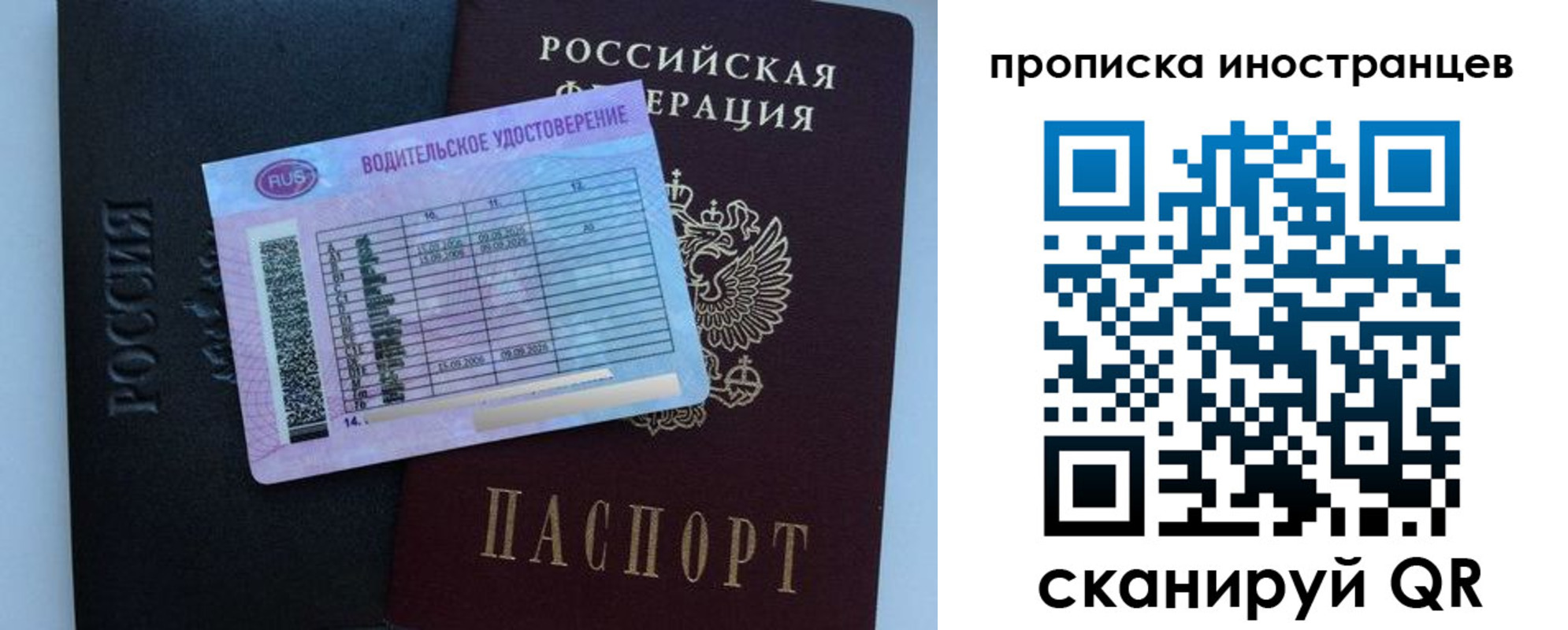 временная регистрация 2025 в Тулуне