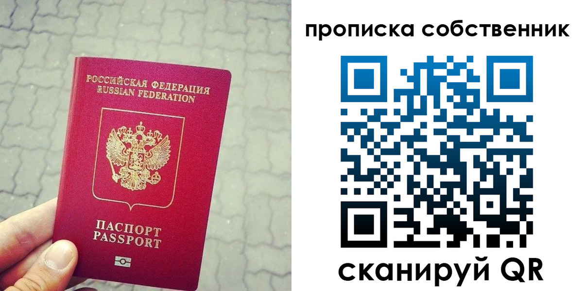 прописка регистрация в Тулуне